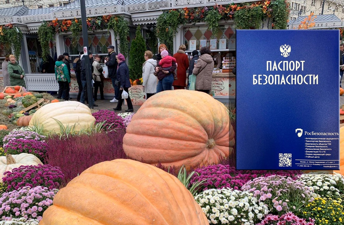 паспорт безопасности розничного рынка паспорт безопасности розничного рынка